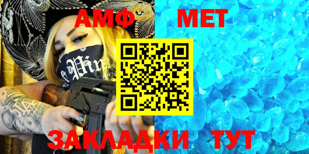 Дальнереченск  АМФЕТАМИН 97%  Вход с VPN 