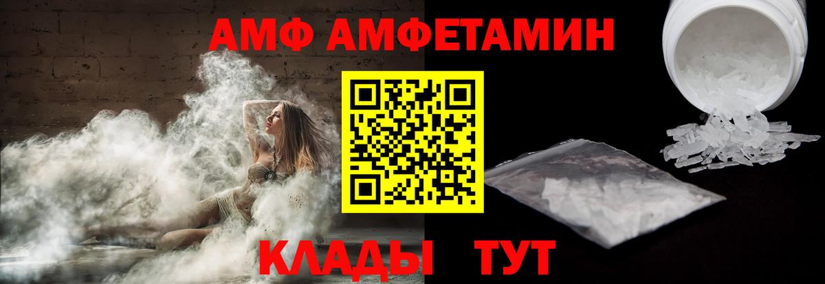 АМФЕТАМИН 98% Дальнереченск