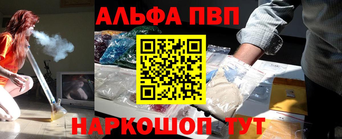 Alfa_PVP  Альфа ПВП VHQ  Вход с VPN  APVP мука  хочу   Дальнереченск 