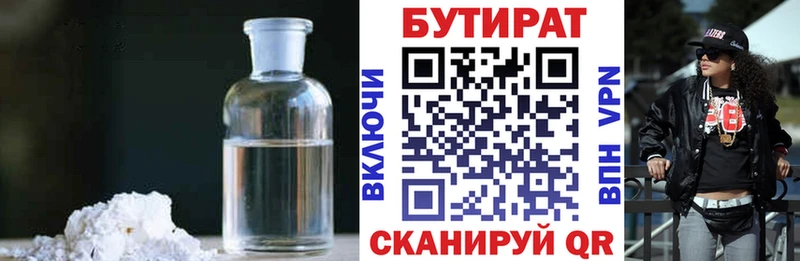 купить наркотики цена  Дальнереченск  БУТИРАТ оксибутират 