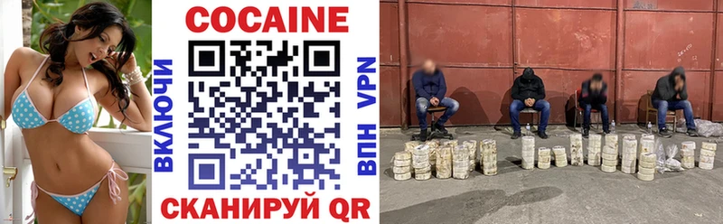 цена наркотик  ссылка на мегу tor  COCAIN 97%  Дальнереченск 