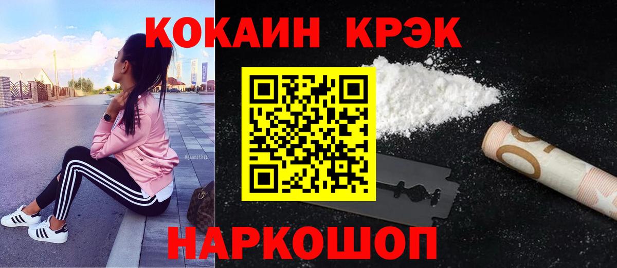 где купить наркотик  Кокаин 98%  Вход с VPN  Дальнереченск  Cocaine FishScale 