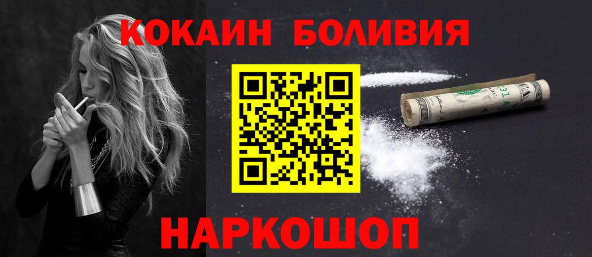 Cocaine FishScale  Cocaine Колумбийский  Дальнереченск 
