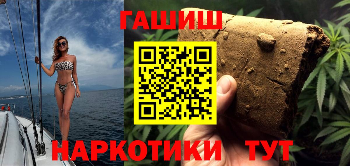 ГАШ индика сатива  Дальнереченск  ГАШ гарик 