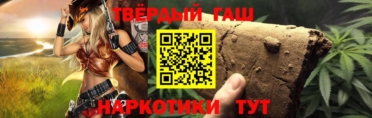 Дальнереченск  ГАШ hashish  Вход с VPN  купить наркотики цена  Гашиш Premium 