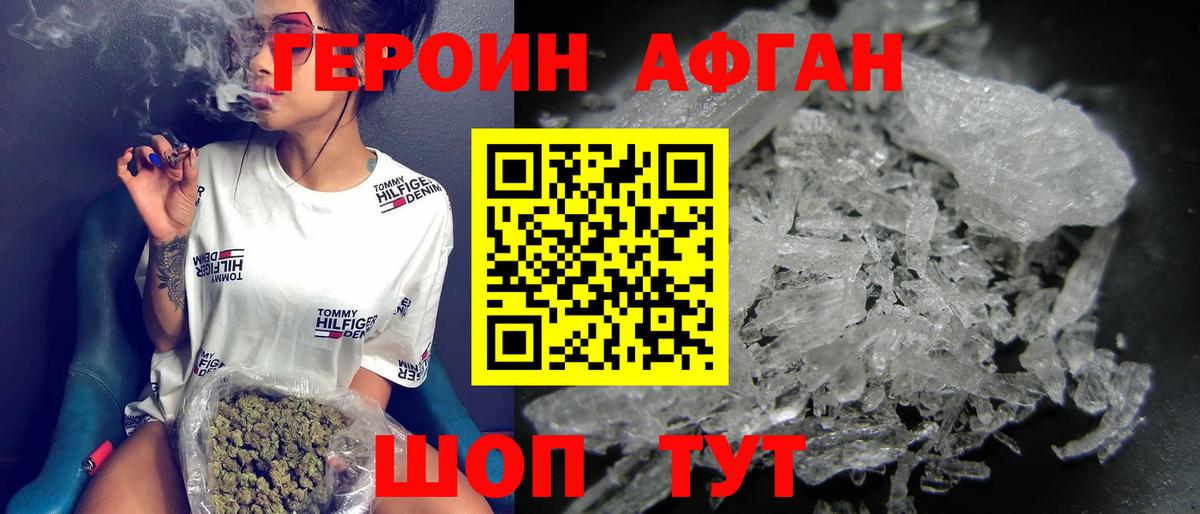 Героин белый Дальнереченск