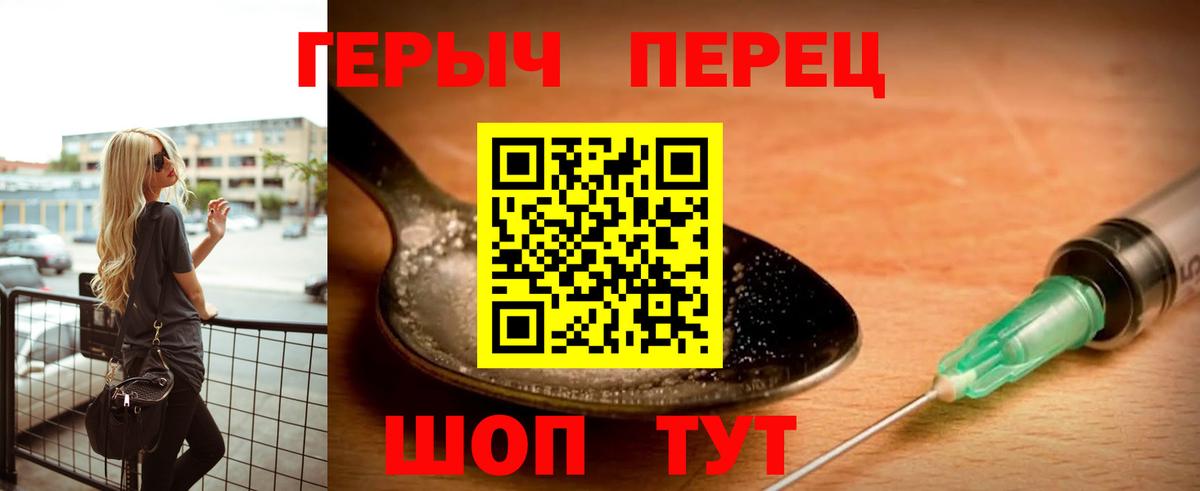 Дальнереченск  Героин афганец  ГЕРОИН  Вход с VPN 