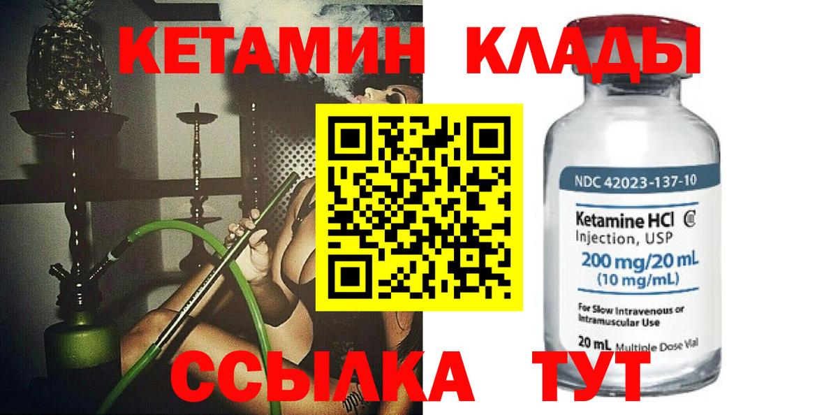 Кетамин ketamine  КЕТАМИН VHQ  Вход с VPN  блэк спрут онион  Дальнереченск 