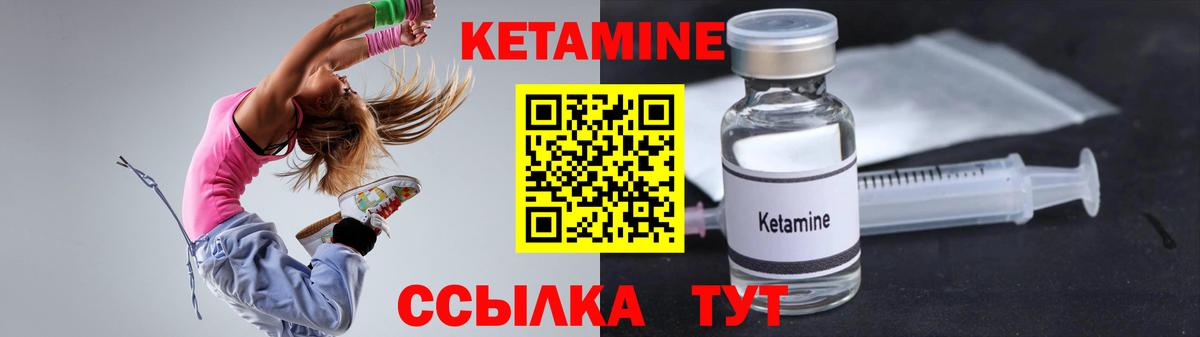 Кетамин VHQ  КЕТАМИН ketamine  mega как войти  Дальнереченск 