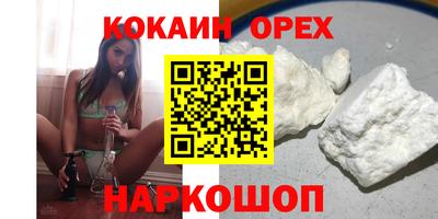 кокаин перу Волгодонск