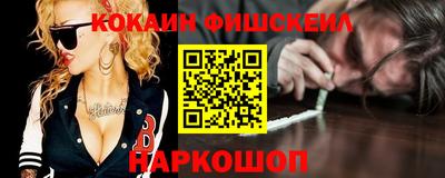 кокаин перу Волгодонск