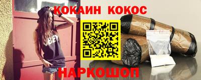кокаин перу Волгодонск