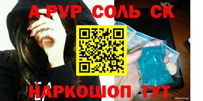 кристаллы Апшеронск