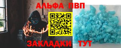 кристаллы Апшеронск