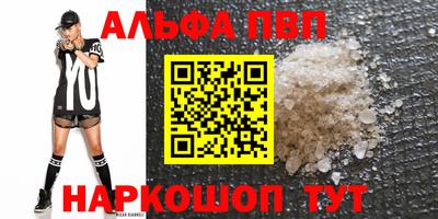кристаллы Апшеронск