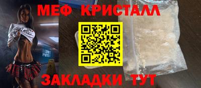 кристаллы Волжск