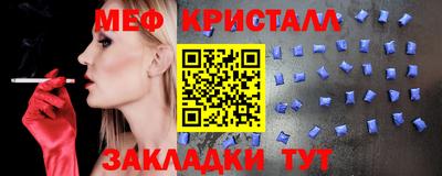 кристаллы Волжск