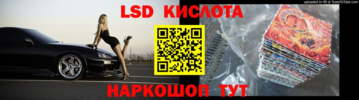 LSD-25 экстази ecstasy Дальнереченск