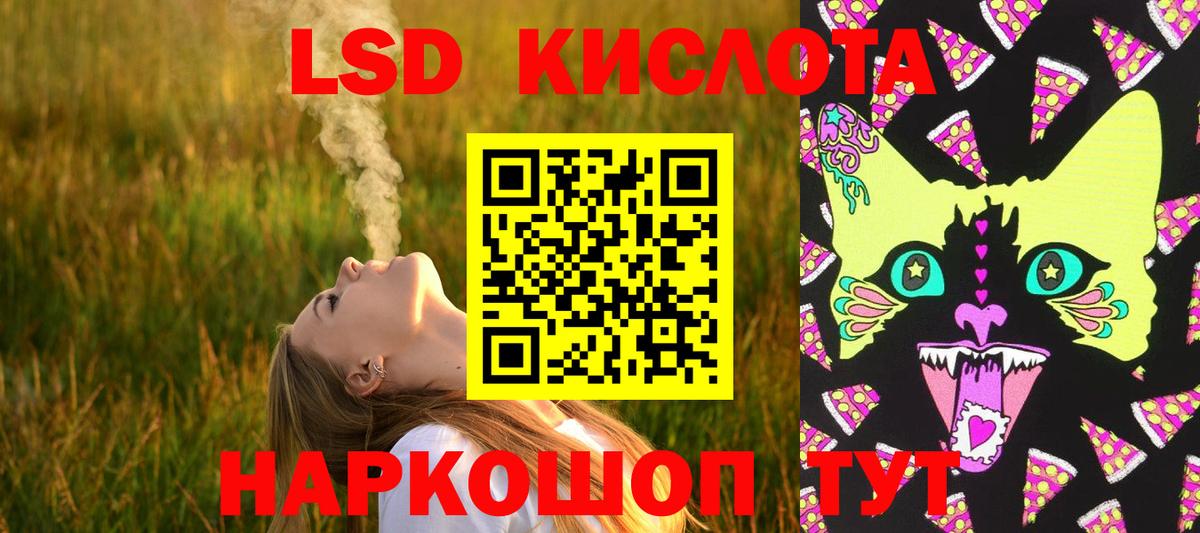 ЛСД экстази  Дальнереченск  ЛСД экстази ecstasy  ЛСД экстази кислота 