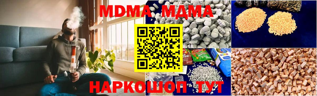MDMA молли  Вход с VPN  МДМА VHQ  МДМА  Дальнереченск 
