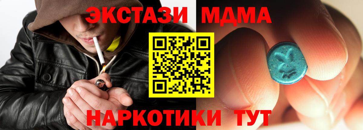 МДМА VHQ Дальнереченск