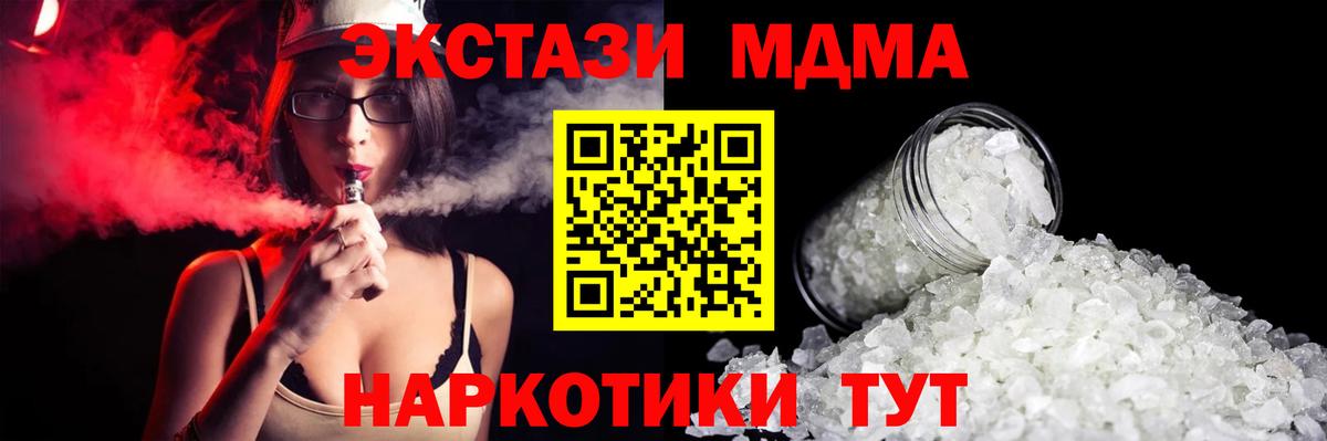 MDMA VHQ  МДМА молли  Дальнереченск 