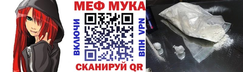 МЕФ мука Дальнереченск