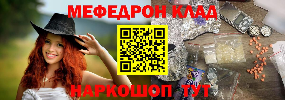 МЯУ-МЯУ кристаллы  МЯУ-МЯУ кристаллы  Меф  МЯУ-МЯУ  Дальнереченск 