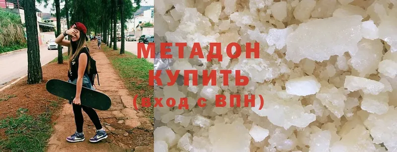 Метадон methadone  Дальнереченск 