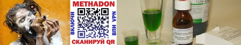 Метадон methadone цены наркотик Дальнереченск