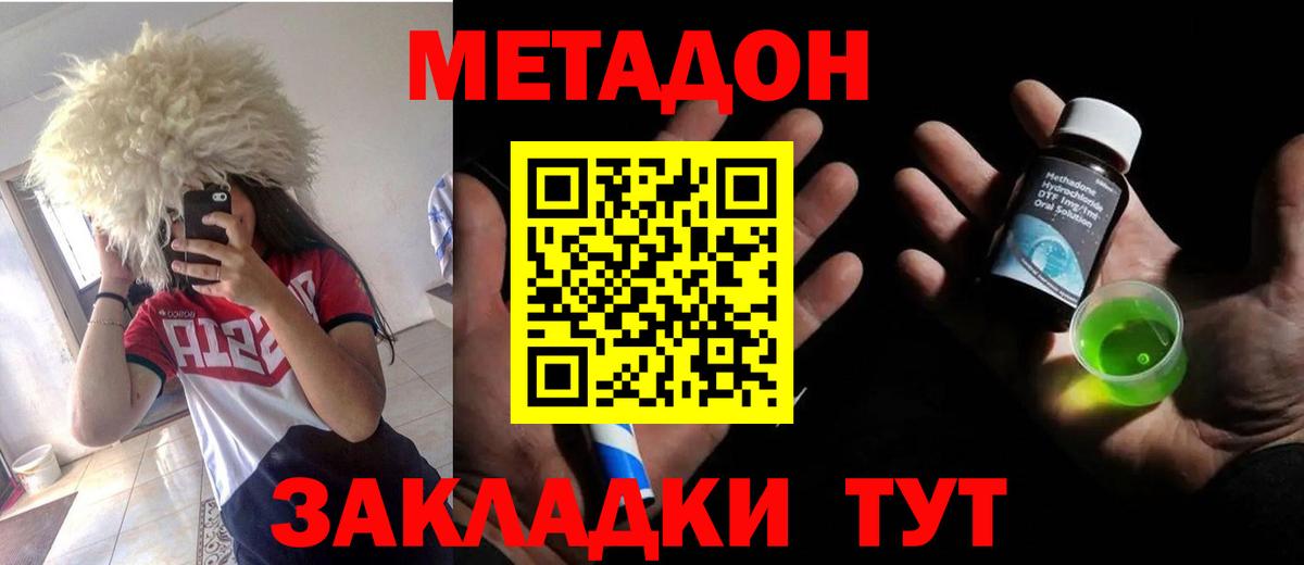 Дальнереченск  blacksprut tor  Метадон VHQ  Вход с VPN  Метадон мёд 