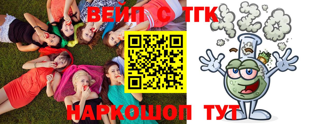 Дистиллят ТГК THC oil Дальнереченск