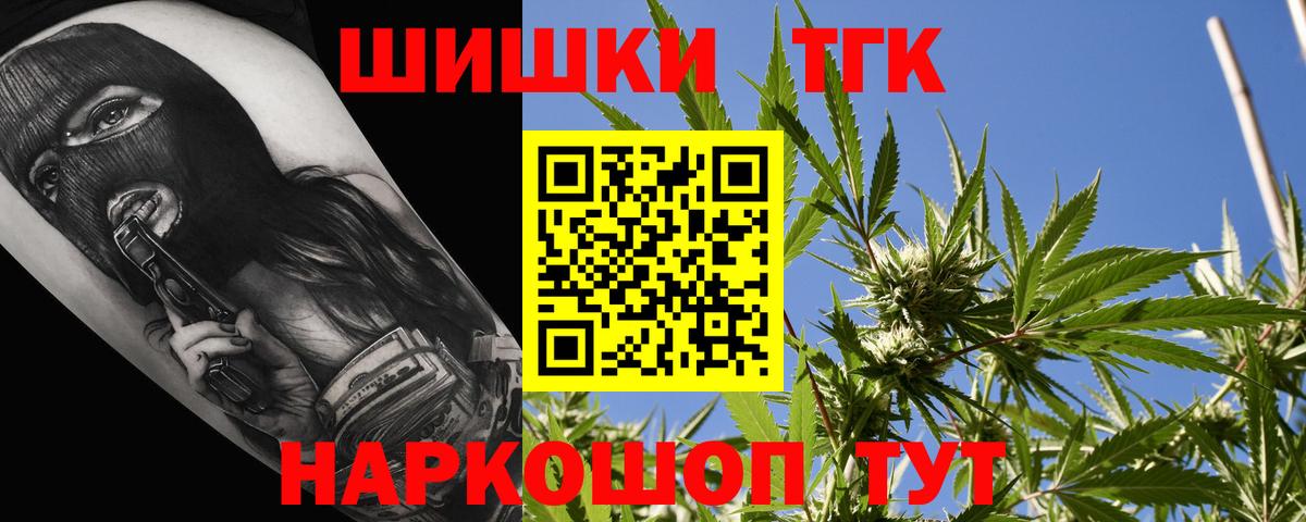 Дальнереченск  Каннабис VHQ  Вход с VPN  Канабис марихуана 